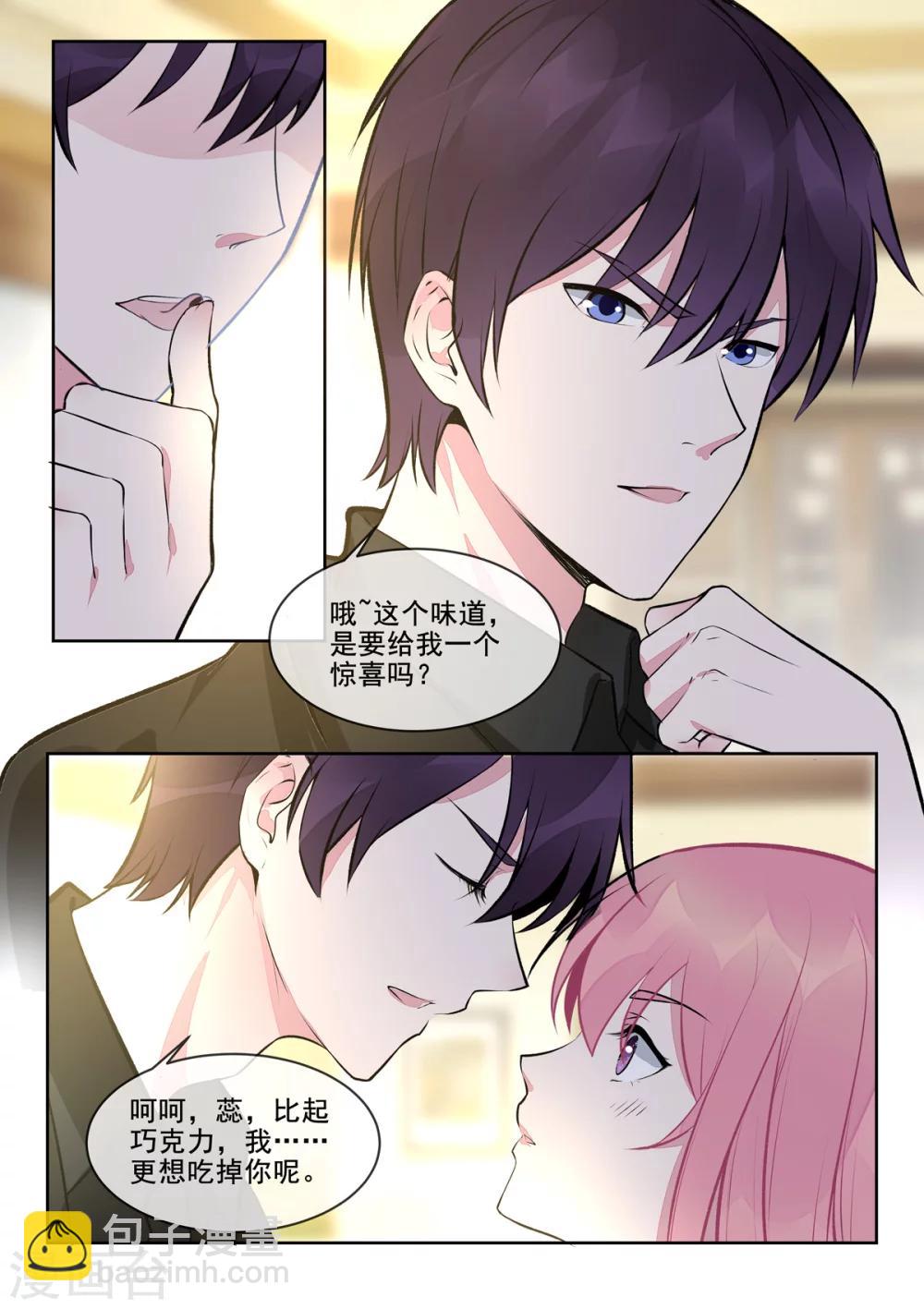 第395话 情人节的巧克力7