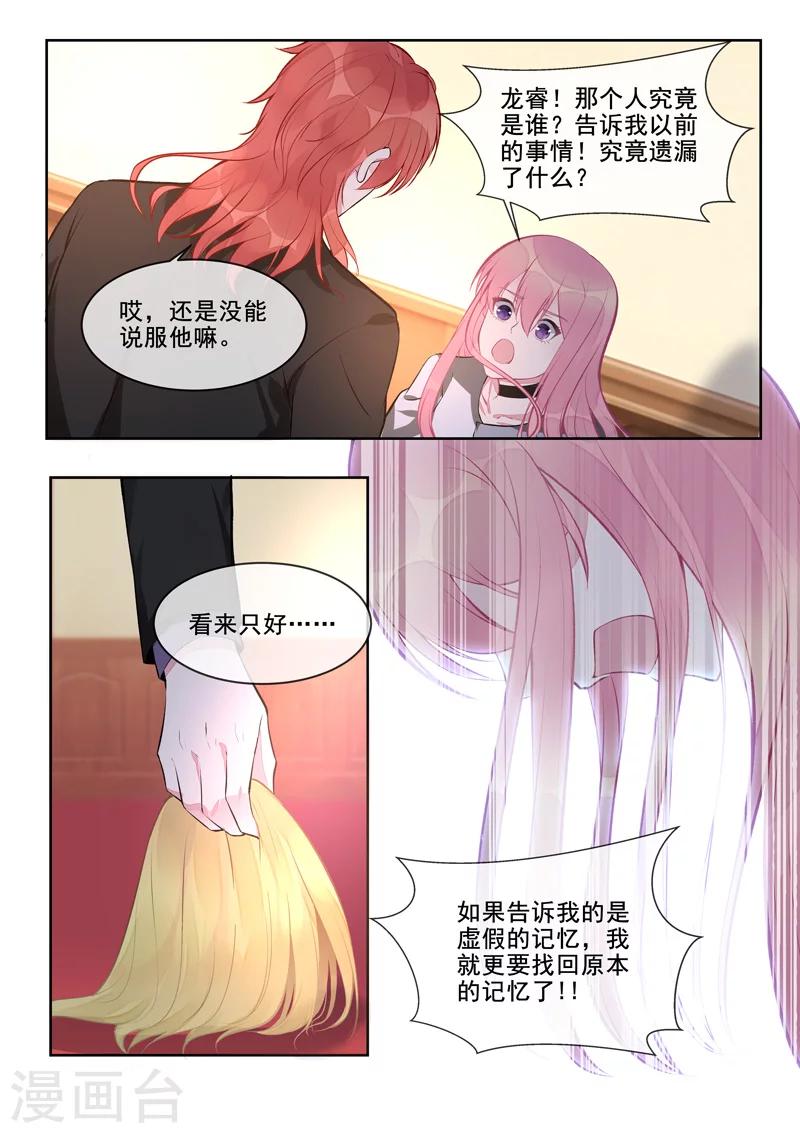 第410话 那个人又回来了！2
