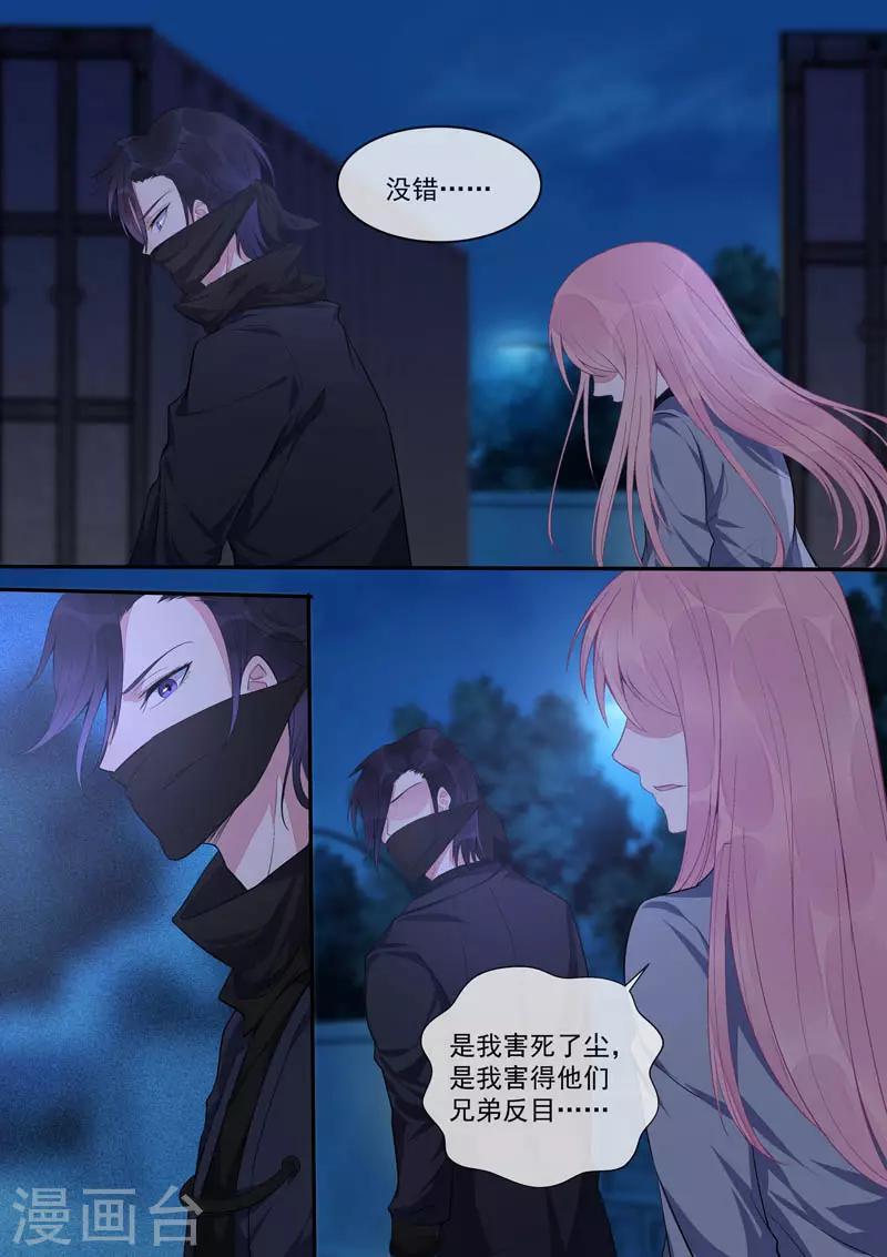 第433话 家人般的存在1