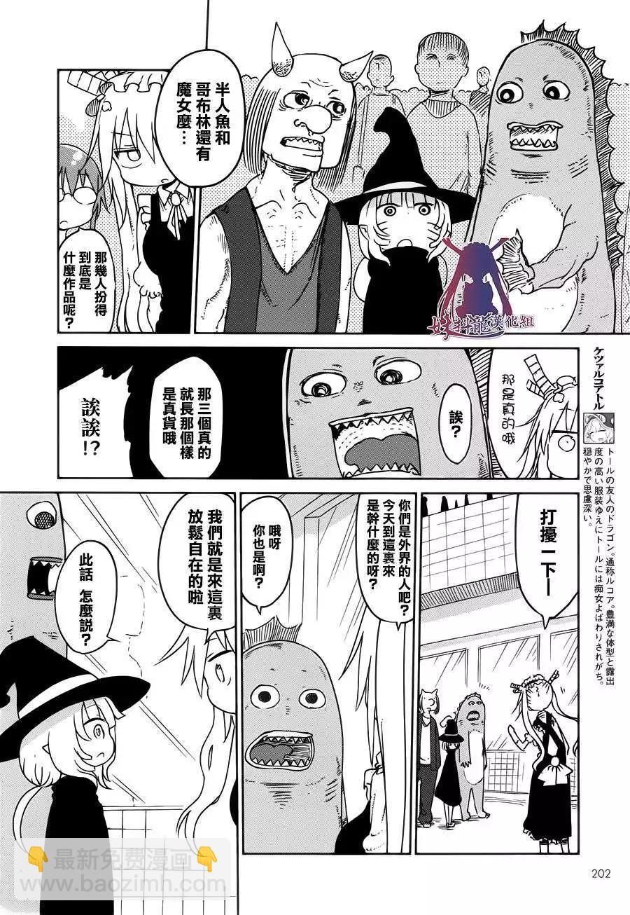 第17回5