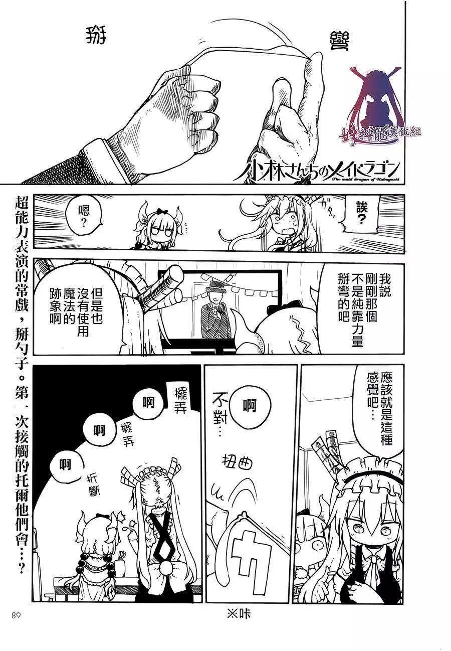 第18回0