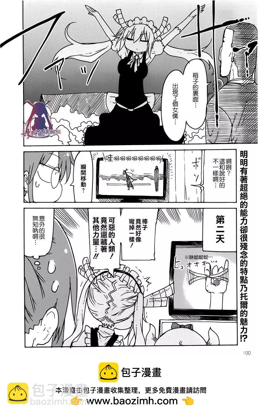 第18回11