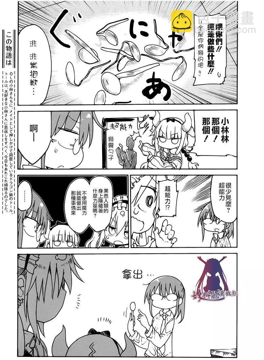 第18回2
