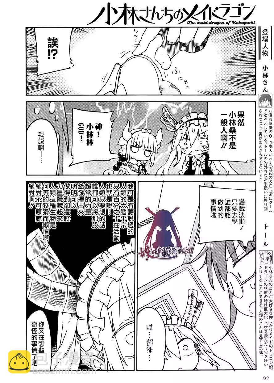 第18回3