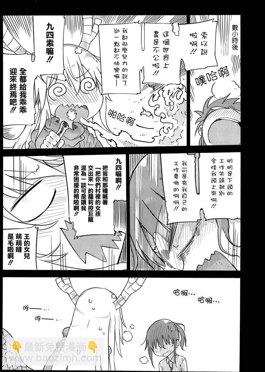 第32回12