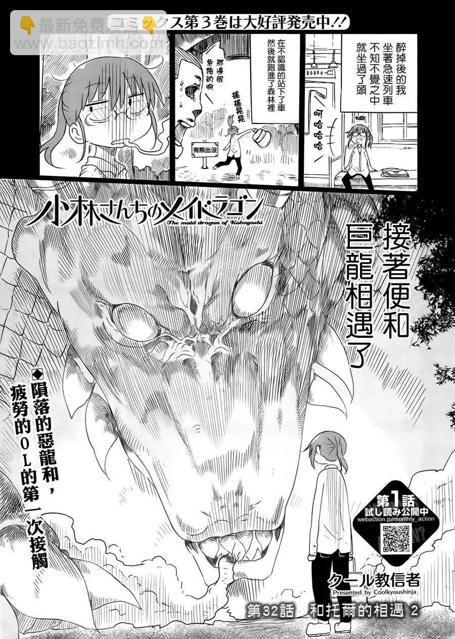 第32回7