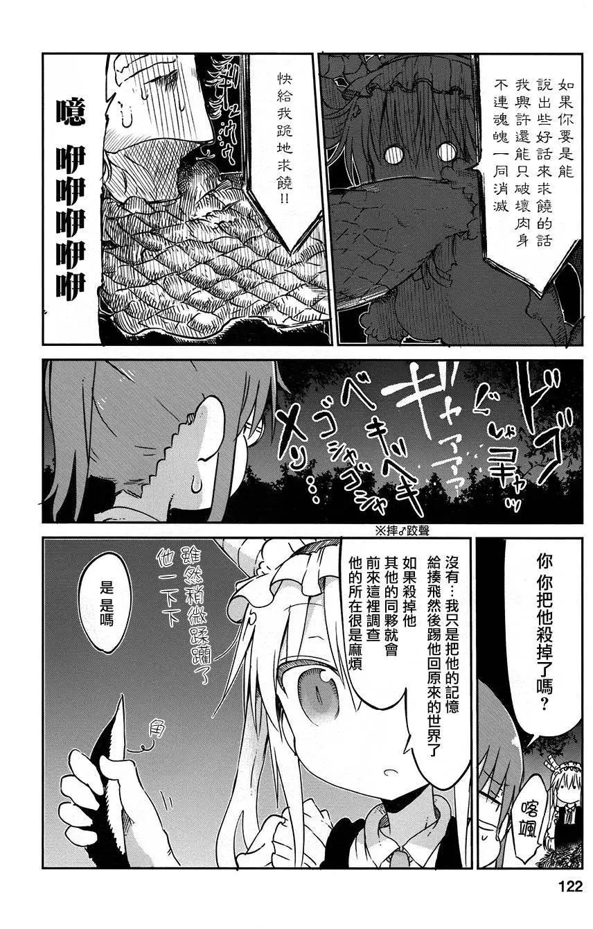 第38回19