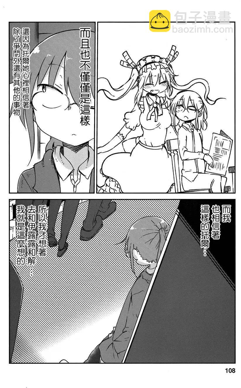 第38回5