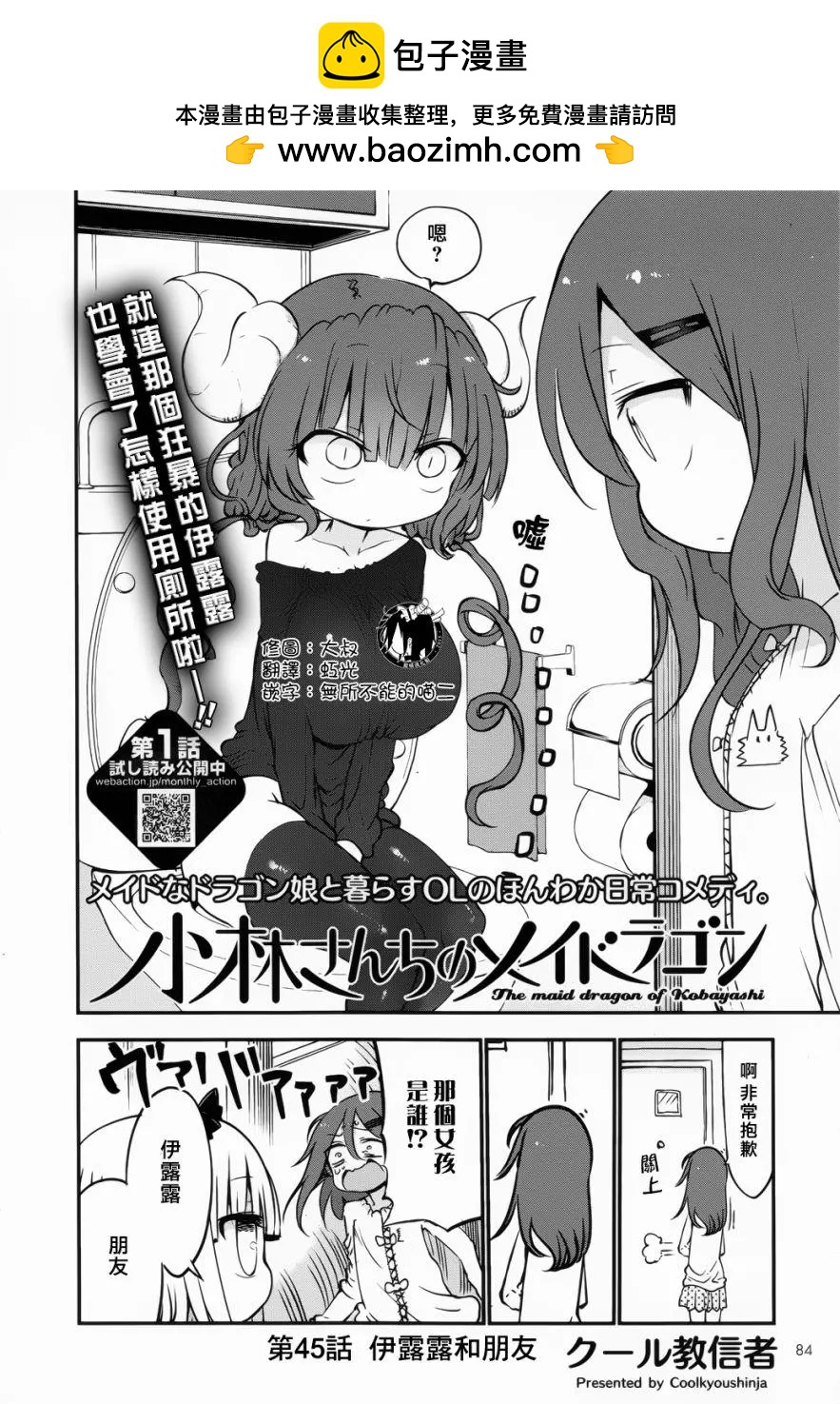 第45回1