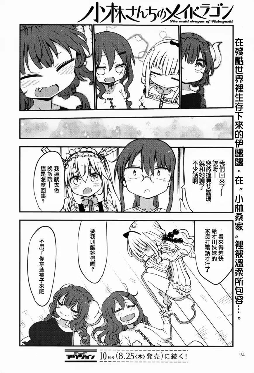 第45回11