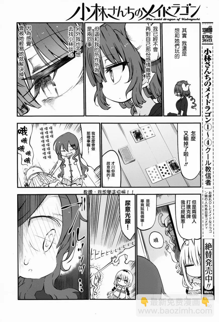 第45回7