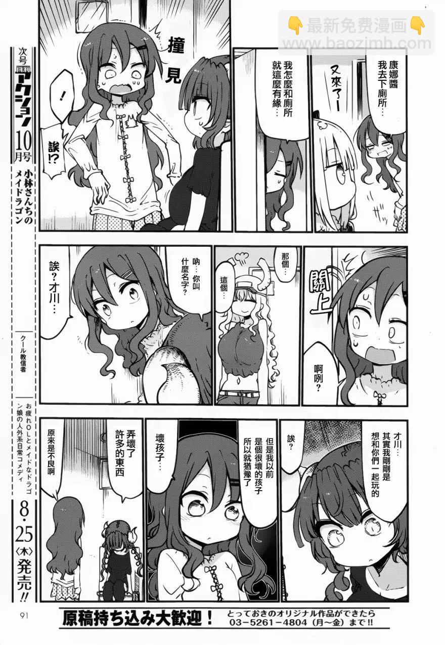 第45回8