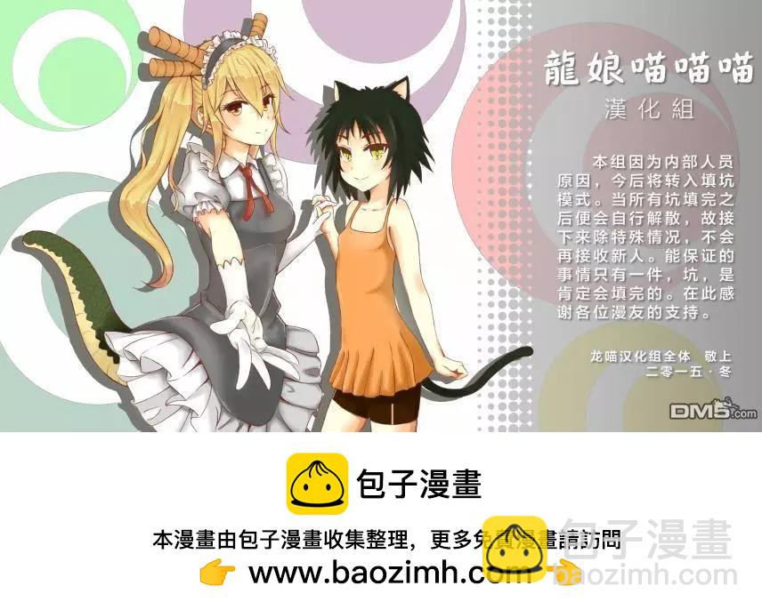 第55回 艾露玛和追求自由的革命12