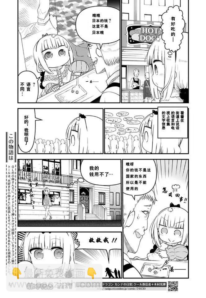 第62话2