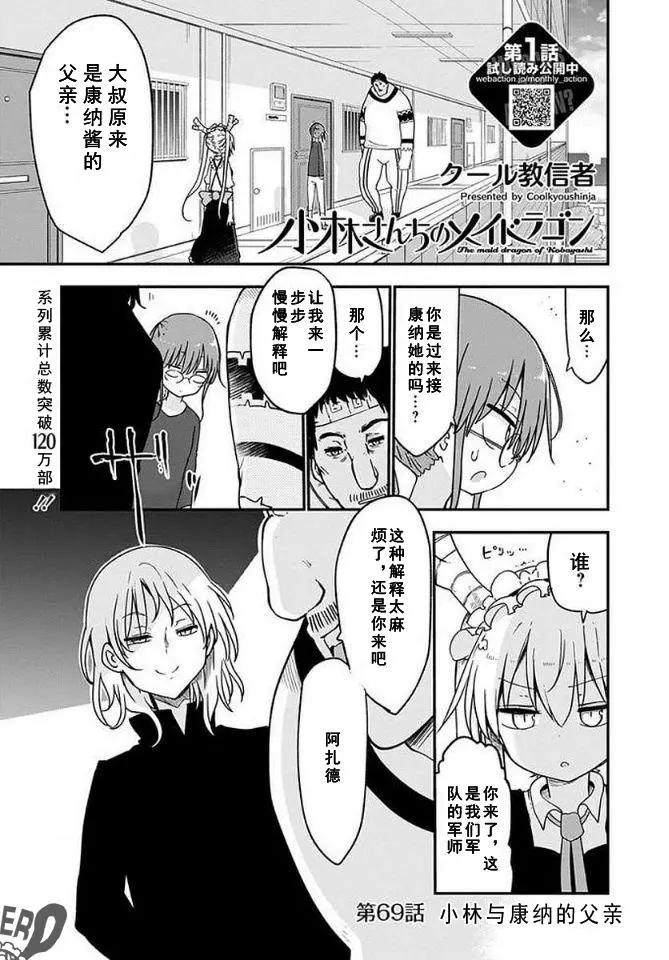 第69话0