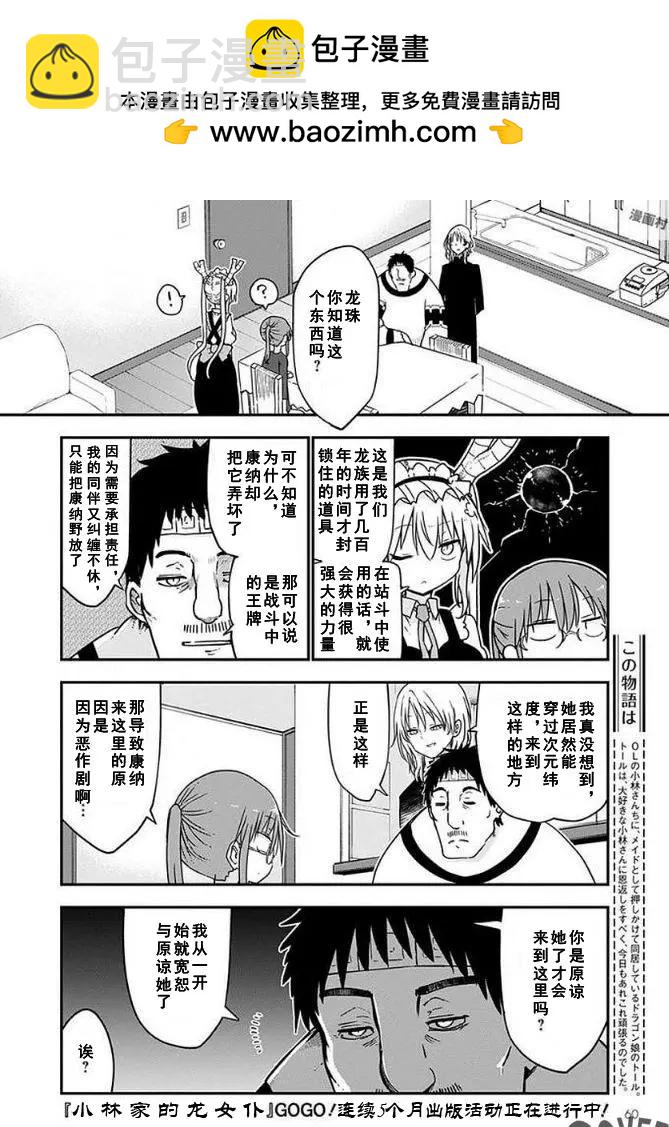 第69话1