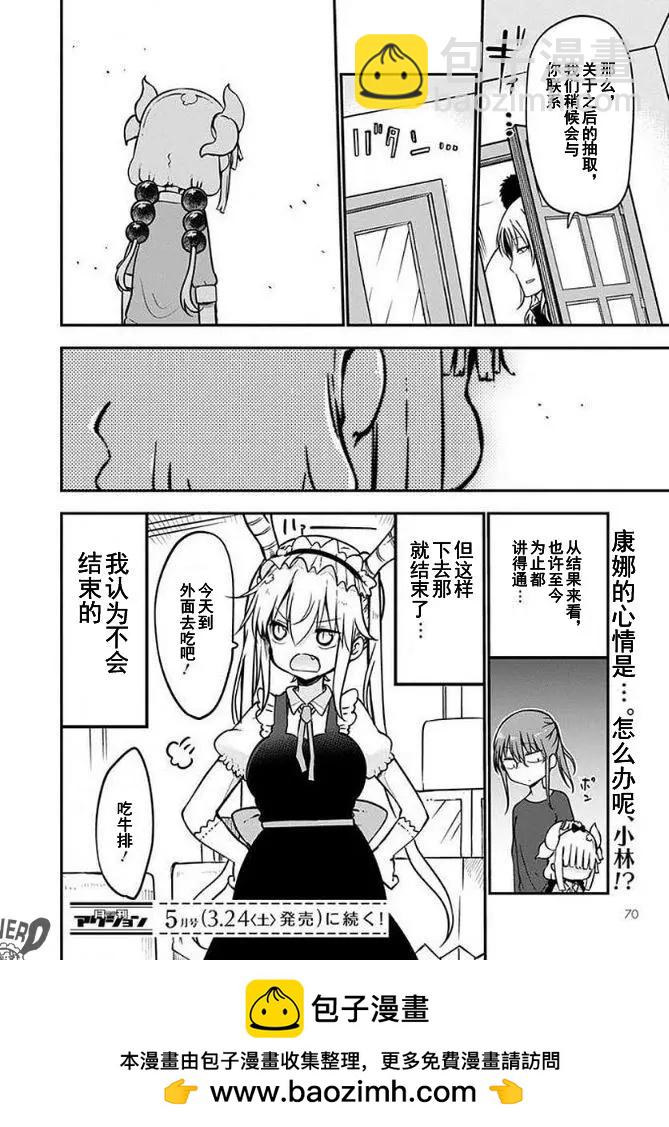 第69话11