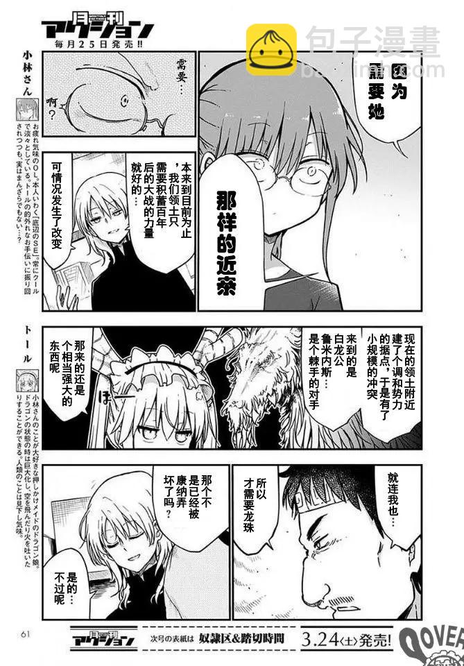 第69话2