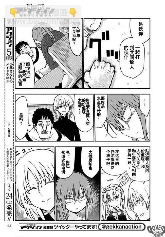第69话4