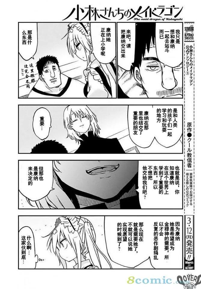 第69话5