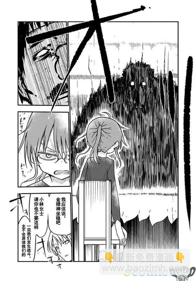 第69话7