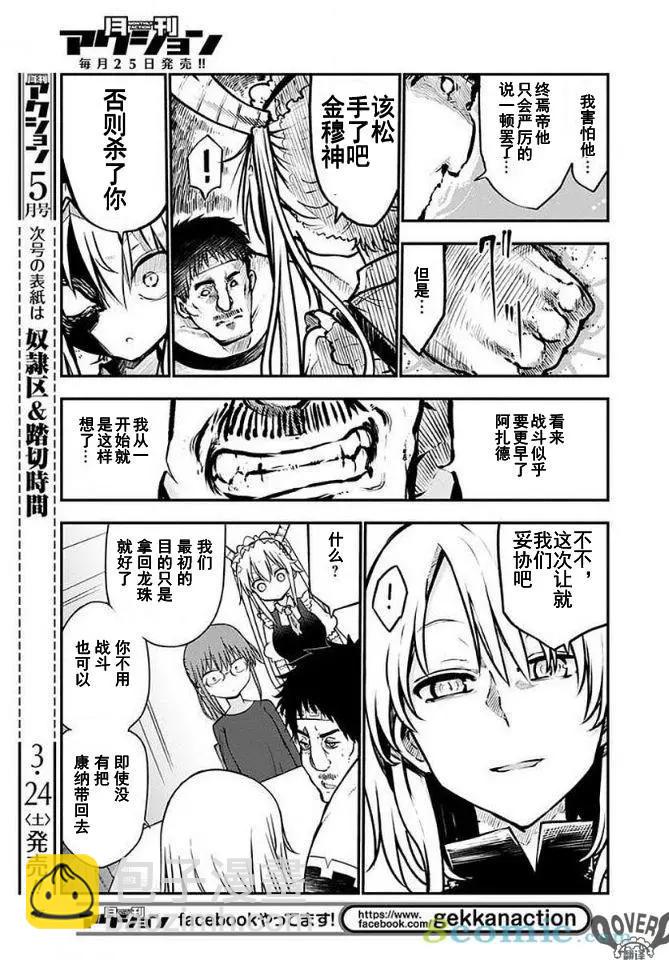 第69话8