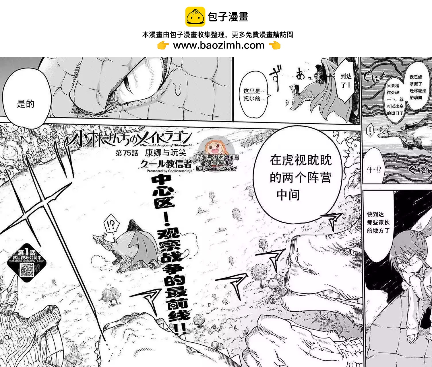 第75话1