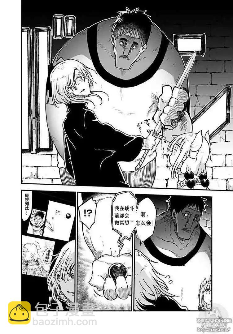 第75话12