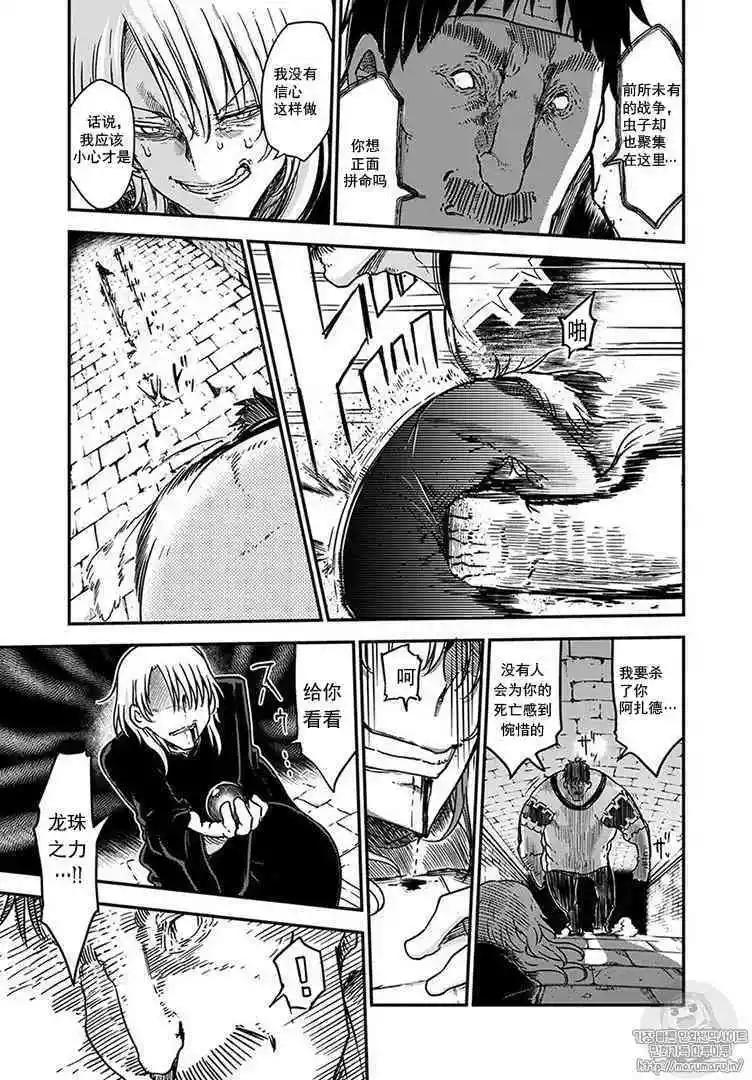 第75话13