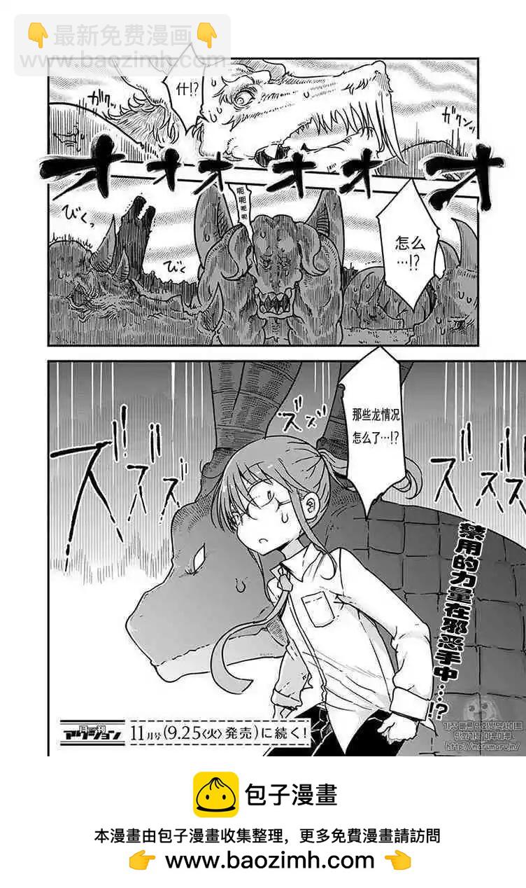 第75话14