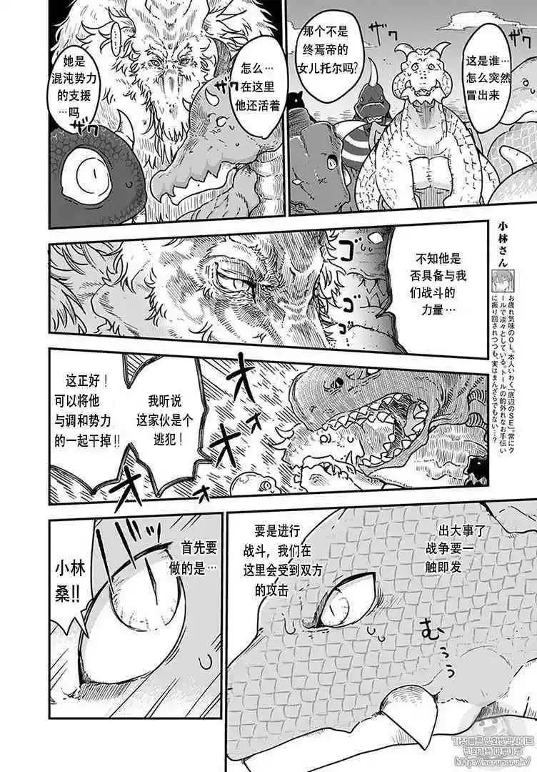 第75话2