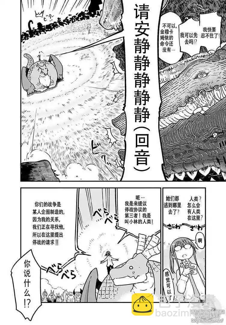第75话4