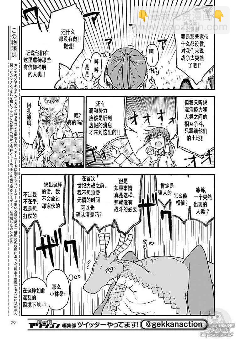 第75话5