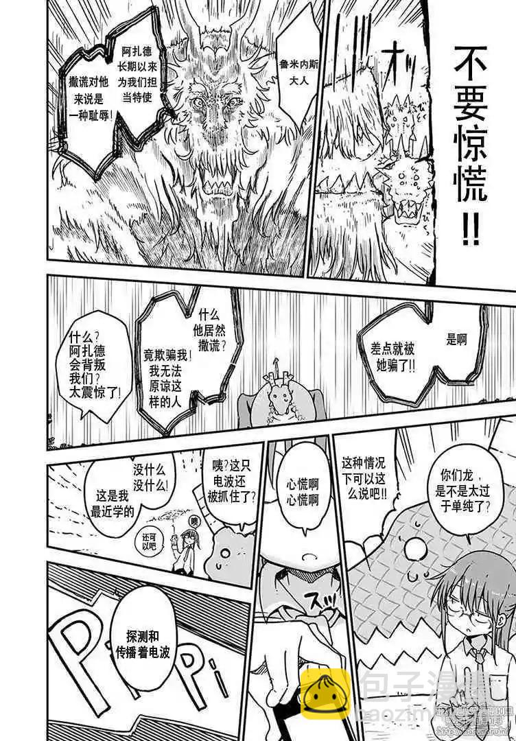 第75话6