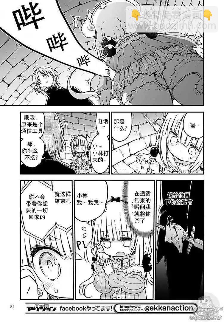 第75话7