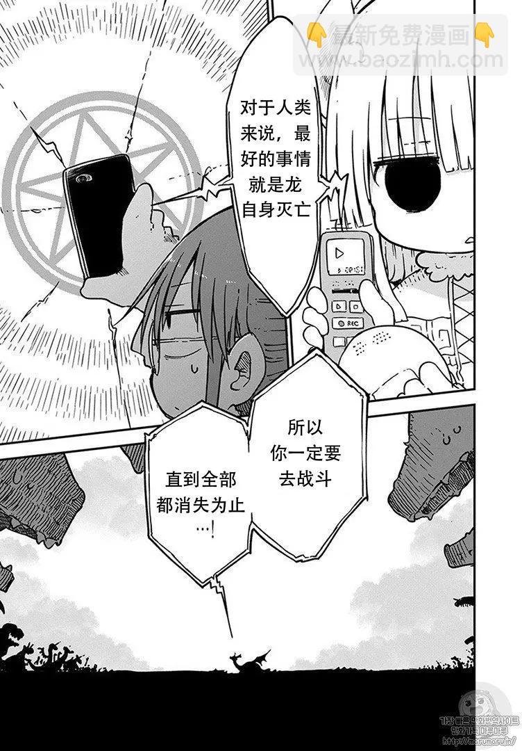 第75话9
