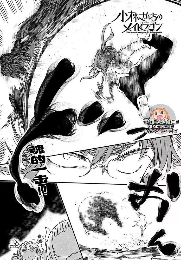 第77话0