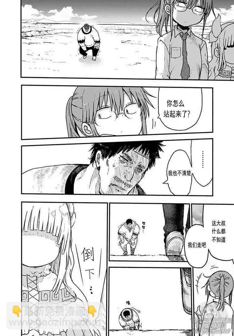 第77话12