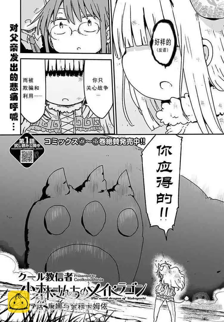 第77话2