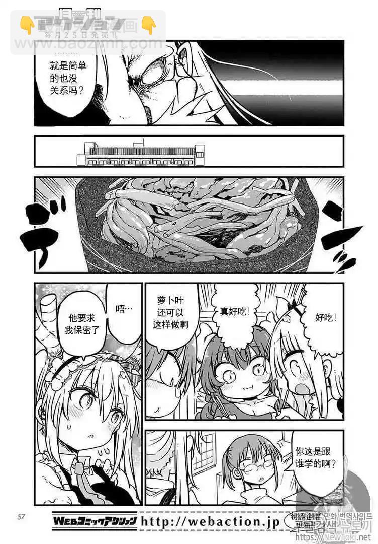 第80话10
