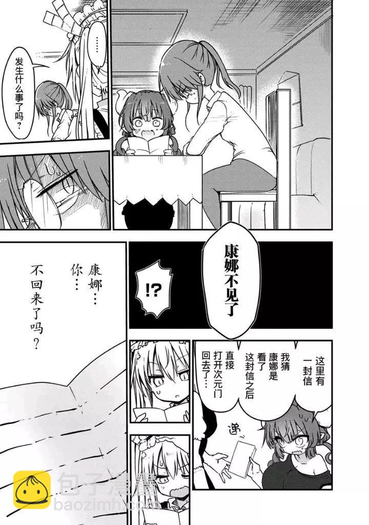 第73话13
