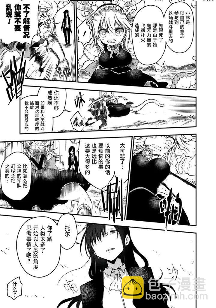 第73话9