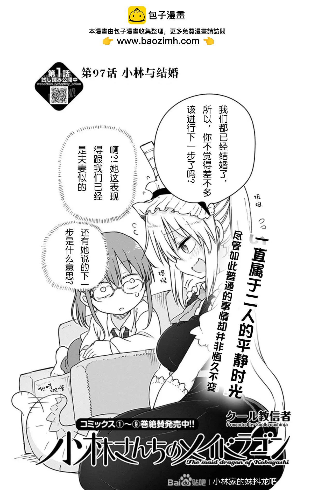 第97话1