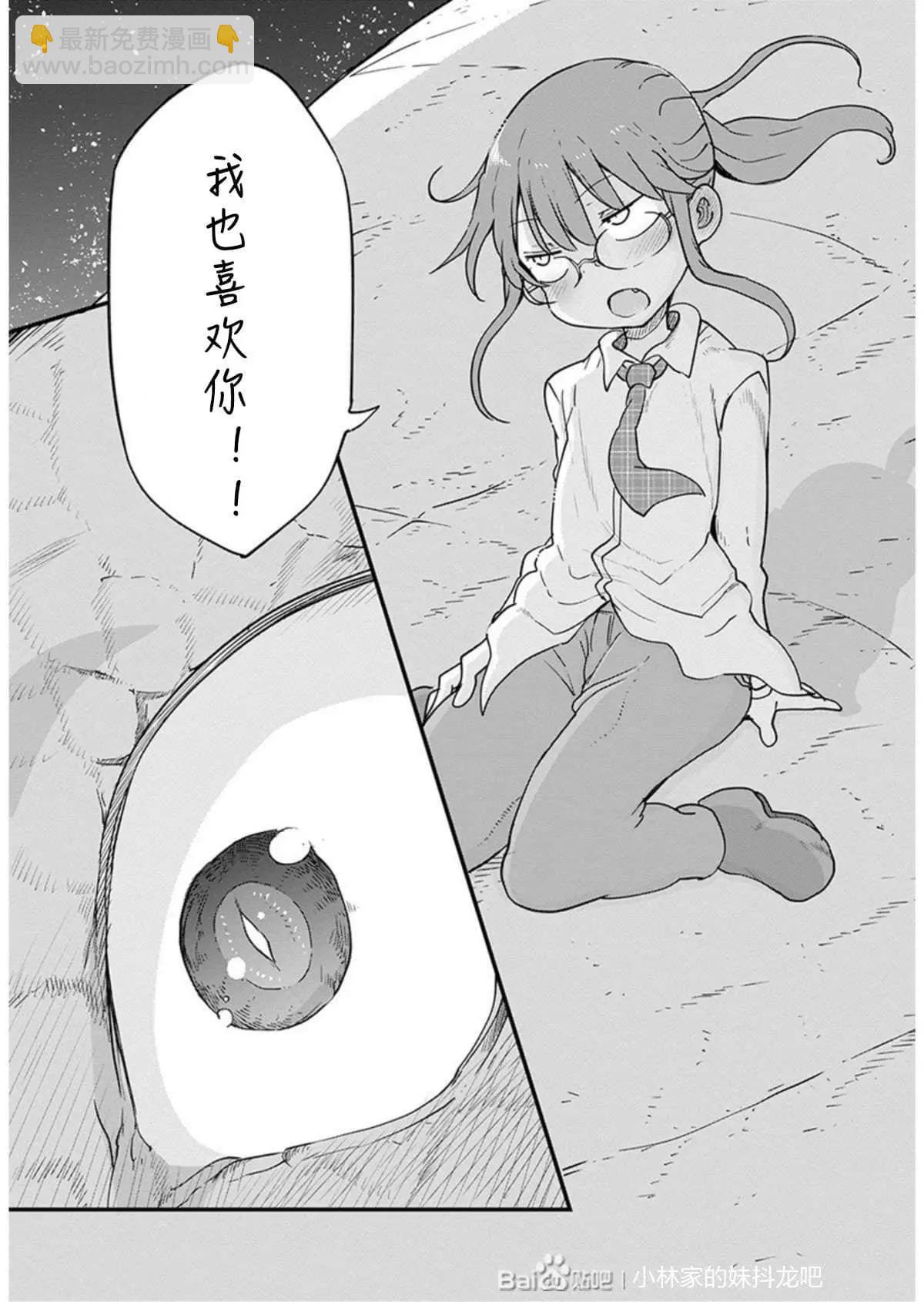 第97话12