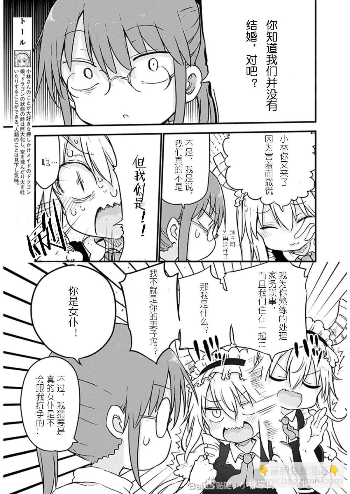 第97话2