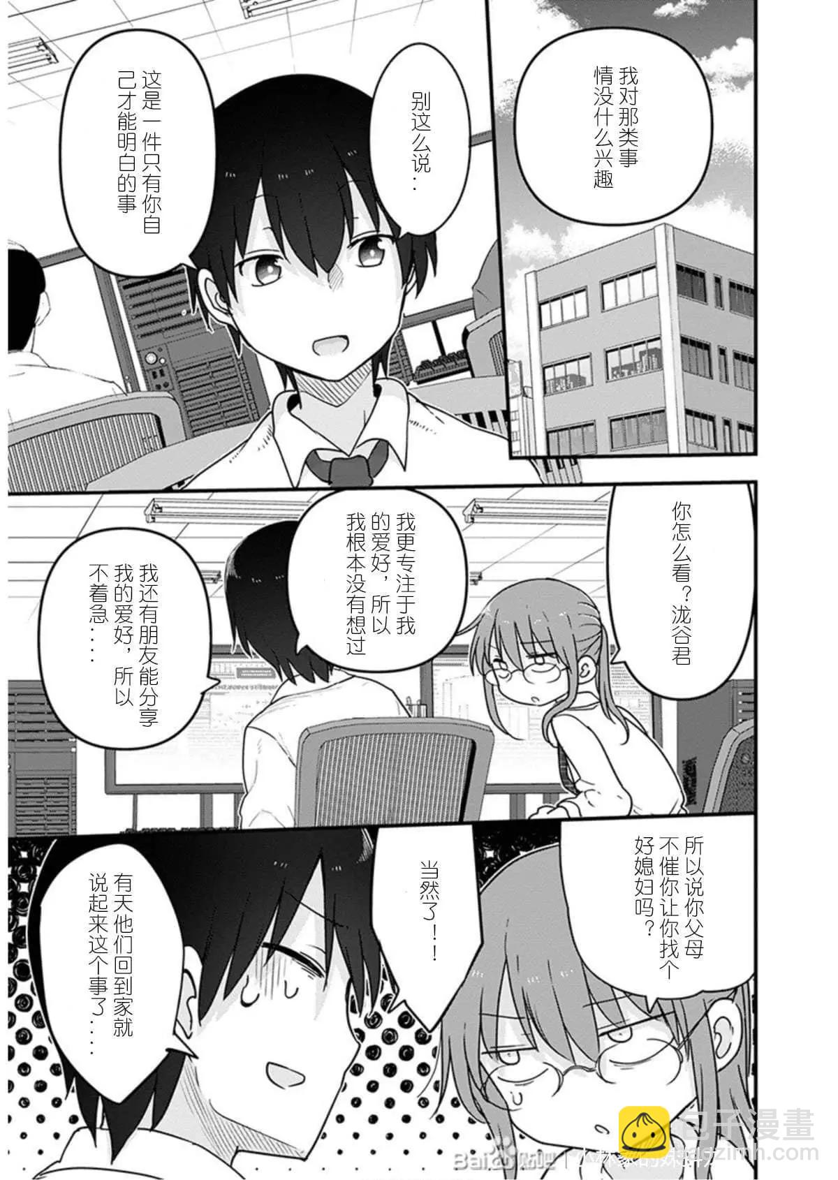第97话4