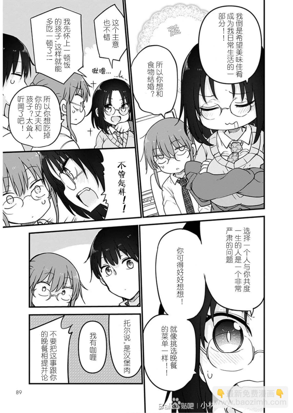 第97话6