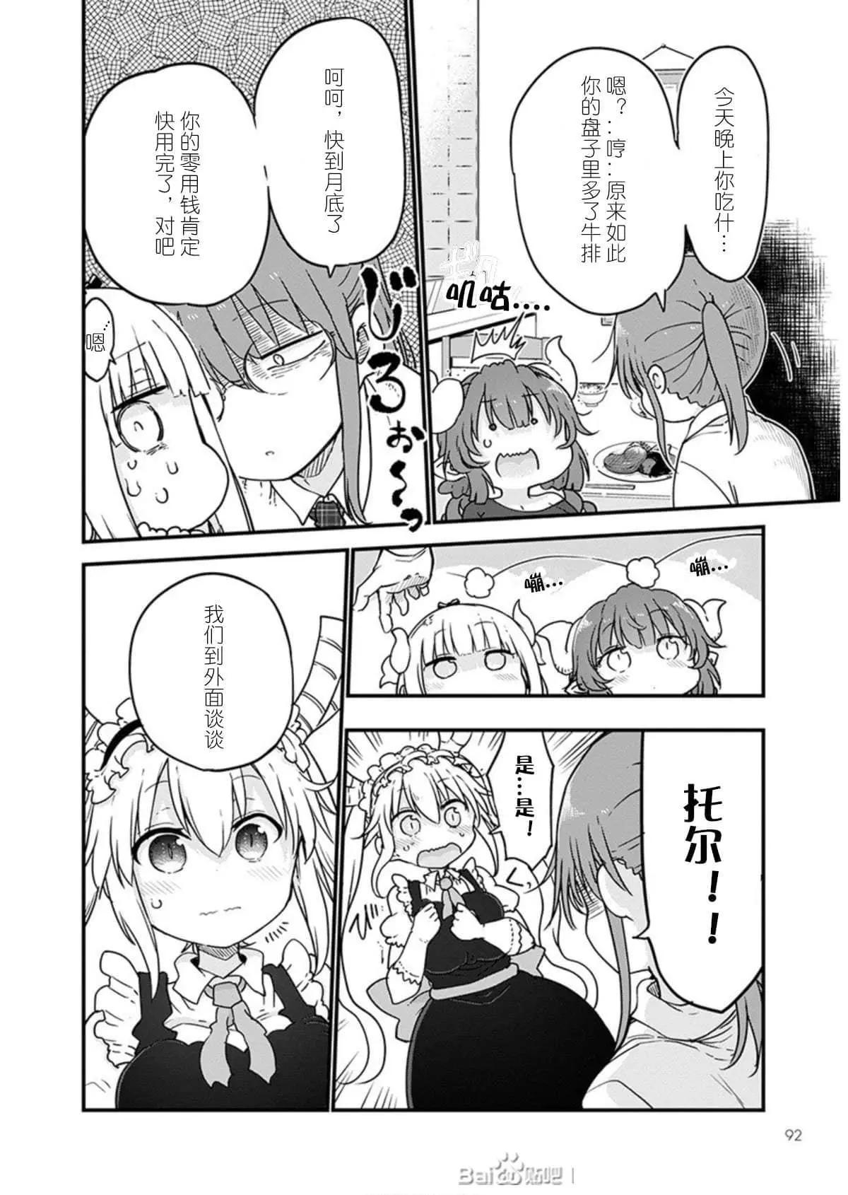 第97话9
