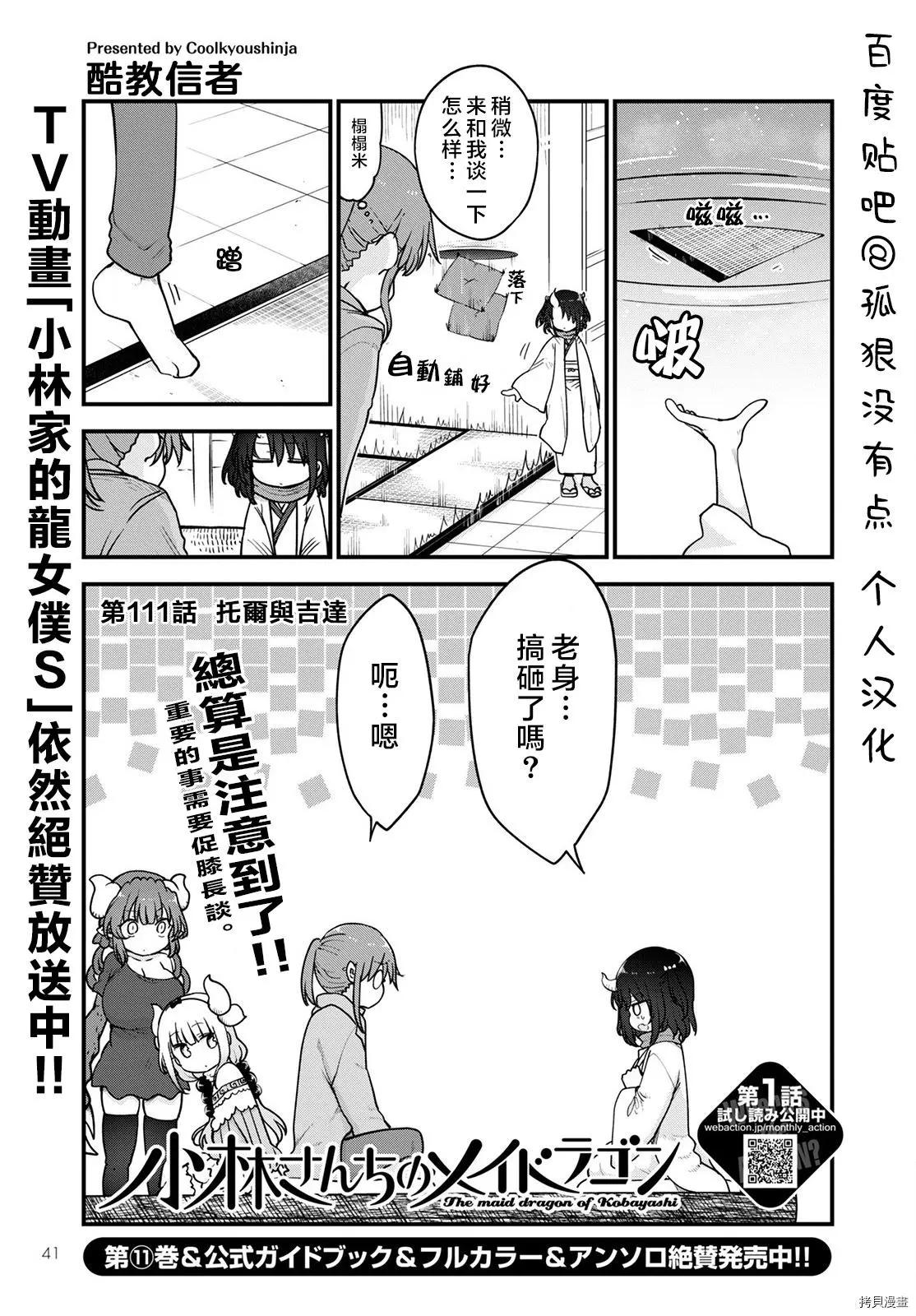 第111话0