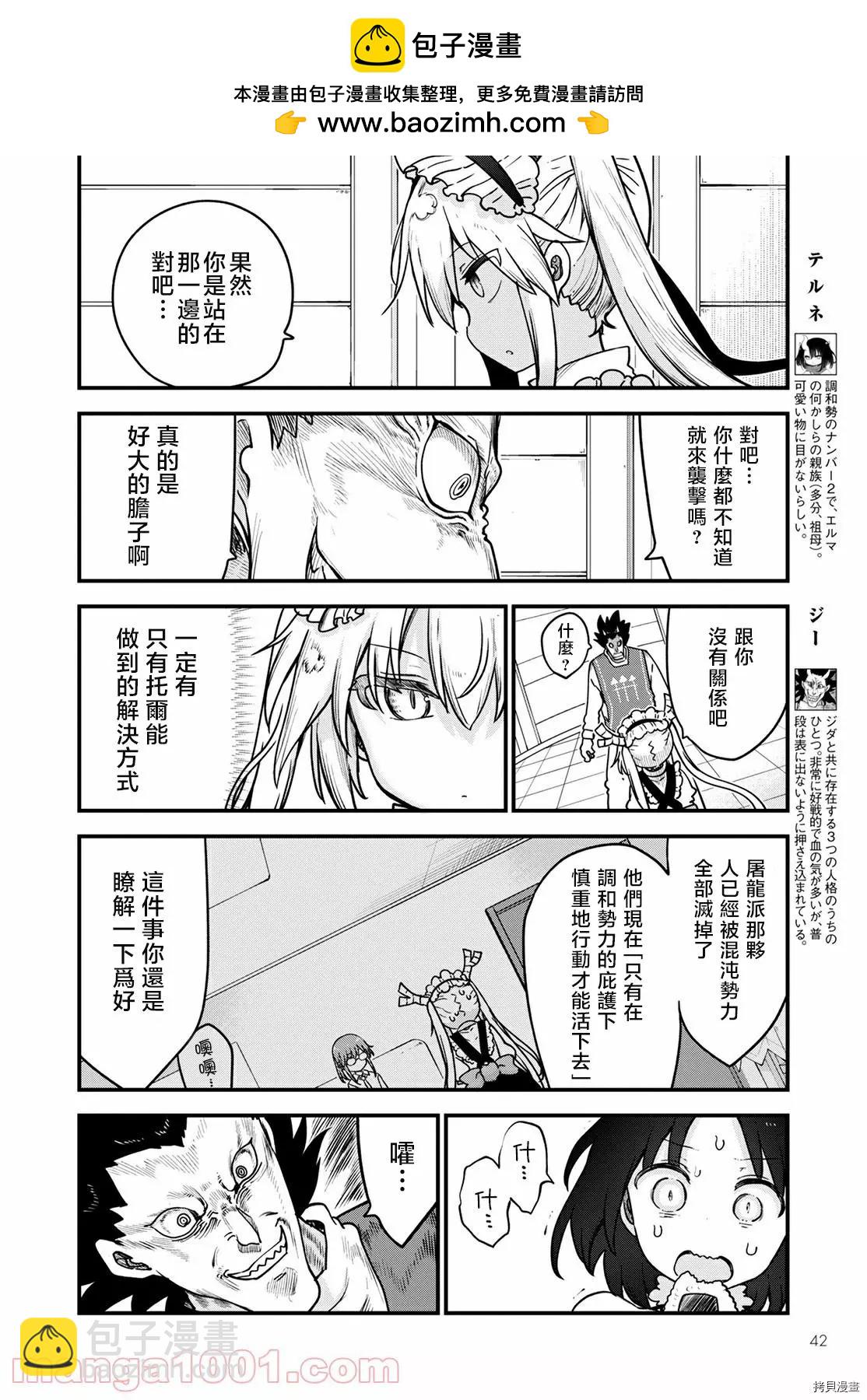 第111话1